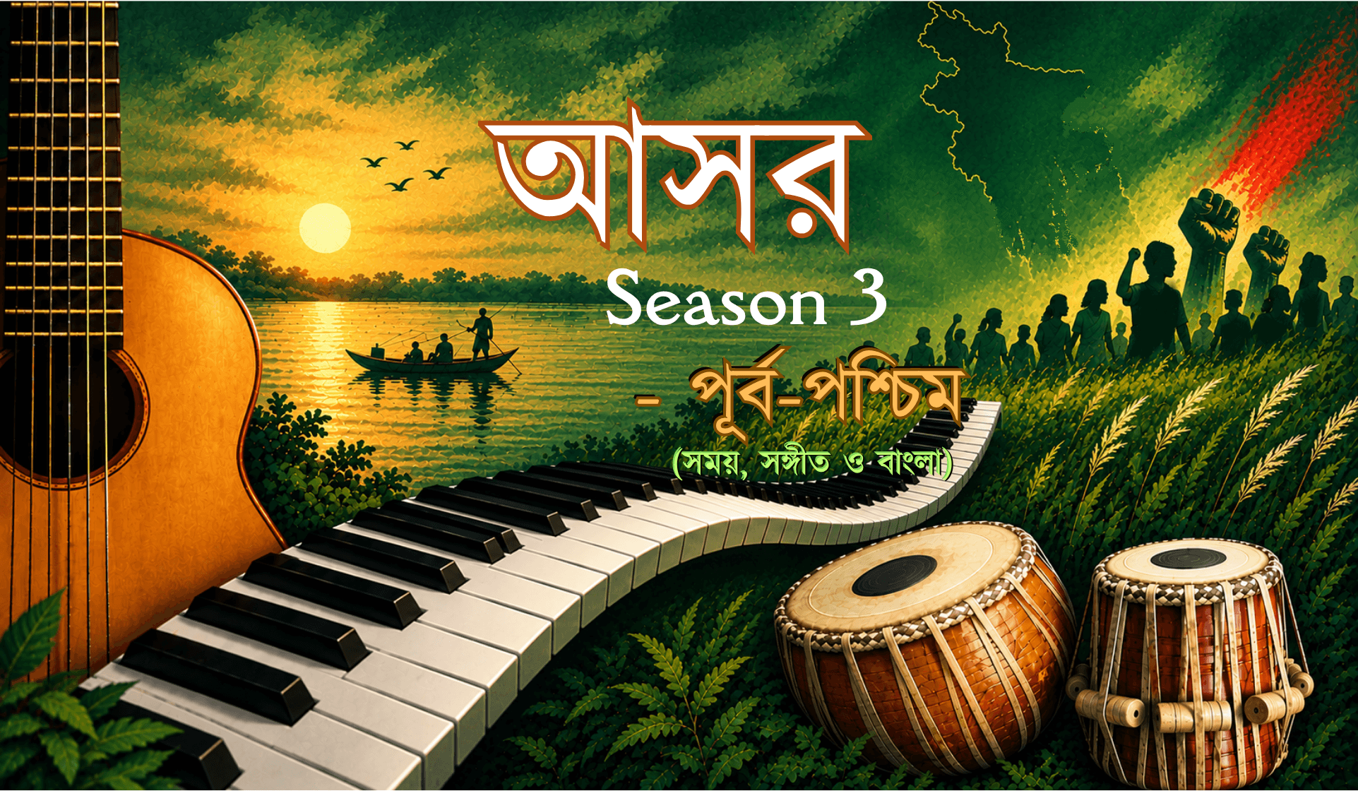 Purbo-Poshchim